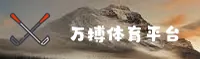 万搏体育(WBSPORTS)官方网站 - 值得信赖的体育竞技平台